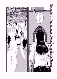 Page 3 of Janomenon no Hatsukoi - preview thumbnail