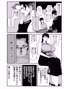 Page 9 of Janomenon no Hatsukoi - preview thumbnail
