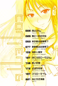 Page 8 of Chu Berozu (decensored) - preview thumbnail