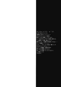 Page 3 of Makuu Tsuushin IS +Card - preview thumbnail
