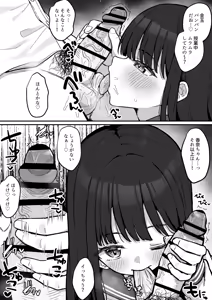 Page 3 of Nakagawa Kana to Sasaki Hiroto - preview thumbnail