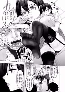 Page 49 of 周辺 コウイチ - preview thumbnail