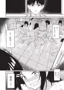 Page 74 of 周辺 コウイチ - preview thumbnail