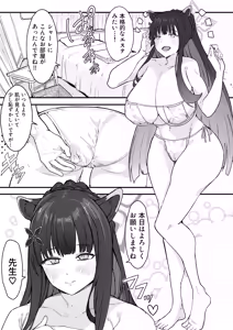 Page 84 of 周辺 コウイチ - preview thumbnail