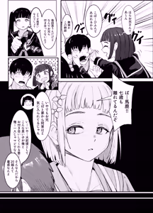 Page 93 of 周辺 コウイチ - preview thumbnail