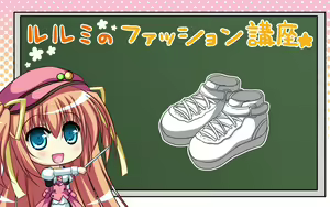Page 285 of Ren'ai Kateikyoushi Rurumi Coordinate - preview thumbnail