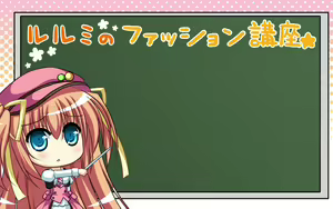 Page 293 of Ren'ai Kateikyoushi Rurumi Coordinate - preview thumbnail