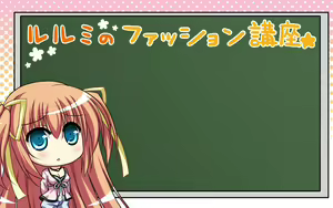 Page 303 of Ren'ai Kateikyoushi Rurumi Coordinate - preview thumbnail