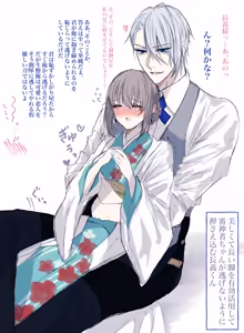 Page 145 of 薄荷 Touken Ranbu - preview thumbnail