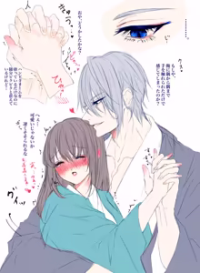 Page 159 of 薄荷 Touken Ranbu - preview thumbnail