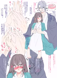 Page 160 of 薄荷 Touken Ranbu - preview thumbnail