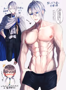 Page 186 of 薄荷 Touken Ranbu - preview thumbnail