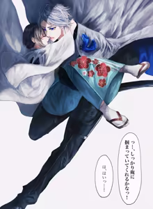 Page 189 of 薄荷 Touken Ranbu - preview thumbnail