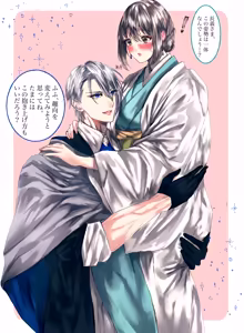 Page 231 of 薄荷 Touken Ranbu - preview thumbnail