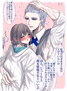 Page 252 of 薄荷 Touken Ranbu - preview thumbnail