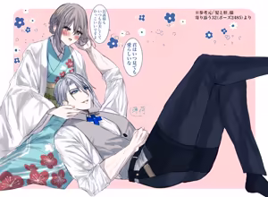 Page 253 of 薄荷 Touken Ranbu - preview thumbnail