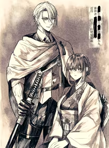 Page 255 of 薄荷 Touken Ranbu - preview thumbnail