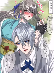 Page 56 of 薄荷 Touken Ranbu - preview thumbnail