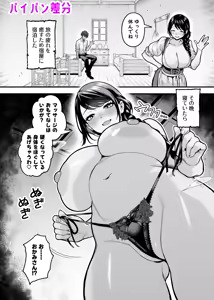 Page 5 of 異世界転生して能力でＨなことする話㉘『宿屋のおかみ』 - preview thumbnail