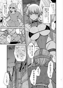 Page 116 of Isekai no Onnatachi Soushuuhen II - preview thumbnail