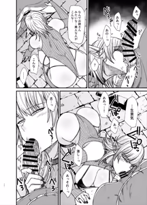Page 119 of Isekai no Onnatachi Soushuuhen II - preview thumbnail