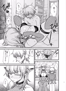 Page 126 of Isekai no Onnatachi Soushuuhen II - preview thumbnail