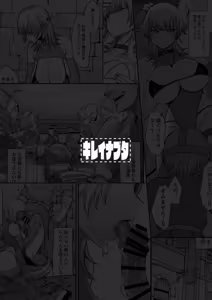 Page 138 of Isekai no Onnatachi Soushuuhen II - preview thumbnail