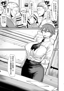 Page 145 of Isekai no Onnatachi Soushuuhen II - preview thumbnail