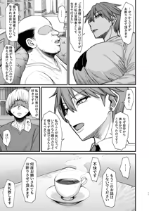 Page 149 of Isekai no Onnatachi Soushuuhen II - preview thumbnail