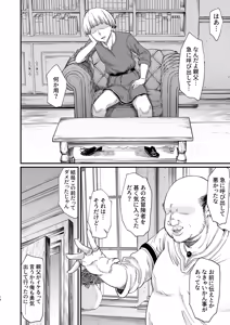 Page 154 of Isekai no Onnatachi Soushuuhen II - preview thumbnail