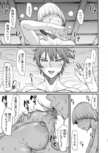 Page 161 of Isekai no Onnatachi Soushuuhen II - preview thumbnail