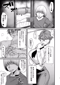 Page 181 of Isekai no Onnatachi Soushuuhen II - preview thumbnail