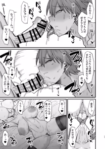 Page 197 of Isekai no Onnatachi Soushuuhen II - preview thumbnail