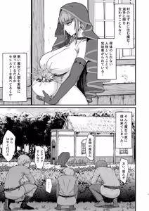 Page 213 of Isekai no Onnatachi Soushuuhen II - preview thumbnail