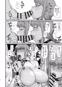 Page 236 of Isekai no Onnatachi Soushuuhen II - preview thumbnail