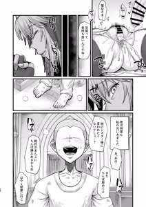 Page 26 of Isekai no Onnatachi Soushuuhen II - preview thumbnail