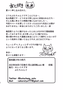 Page 326 of Isekai no Onnatachi Soushuuhen II - preview thumbnail