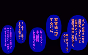 Page 119 of アレかして!! おとなりくん - preview thumbnail