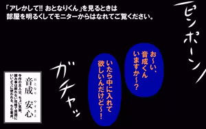 Page 126 of アレかして!! おとなりくん - preview thumbnail