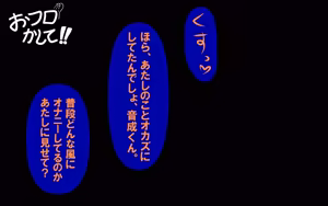 Page 136 of アレかして!! おとなりくん - preview thumbnail