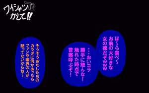 Page 168 of アレかして!! おとなりくん - preview thumbnail