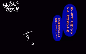 Page 213 of アレかして!! おとなりくん - preview thumbnail