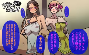 Page 42 of アレかして!! おとなりくん - preview thumbnail