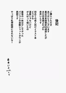 Page 16 of 短小早漏マゾなキミに優しい強気ギャル R18イラスト集 - preview thumbnail