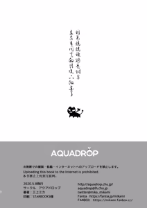 Page 3 of Imouto ga Succubus ni Natta node Oya Kounin de Sex Shimasu - preview thumbnail