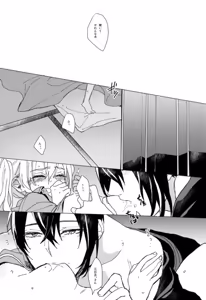Page 135 of comacaron Touken Ranbu - preview thumbnail