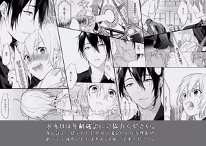 Page 40 of comacaron Touken Ranbu - preview thumbnail