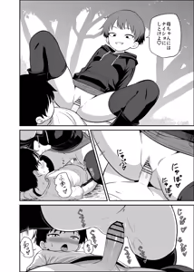 Page 33 of Boyish Musume no Dannan - preview thumbnail