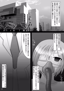 Page 16 of i ana ryōjoku shokushu hen - preview thumbnail