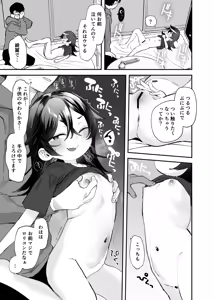 Page 14 of Tatsumi-senpai wa Akiramenai! ~Konomi no Toshigoro ni TS suru Sekai de Onanie Zanmai kara no Kouhai to Namahame Ecchi!!~ - preview thumbnail